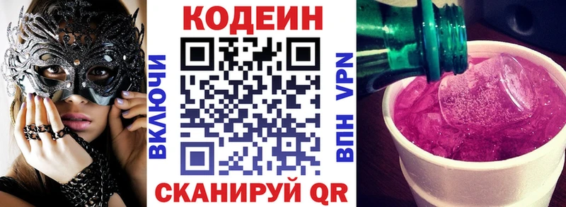 кракен вход Энгельс Кодеин напиток Lean (лин)
