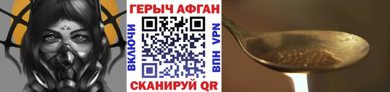 ГЕРОИН герыч  ссылка на мегу ссылки  Энгельс 
